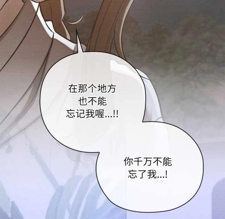 亲密宝鉴 第50話 第40页