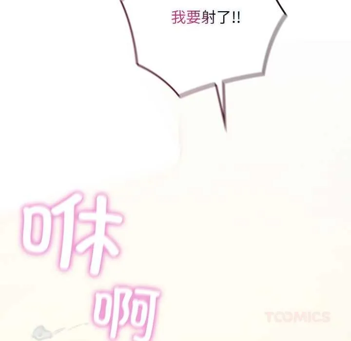 亲密宝鉴 第50話 第230页