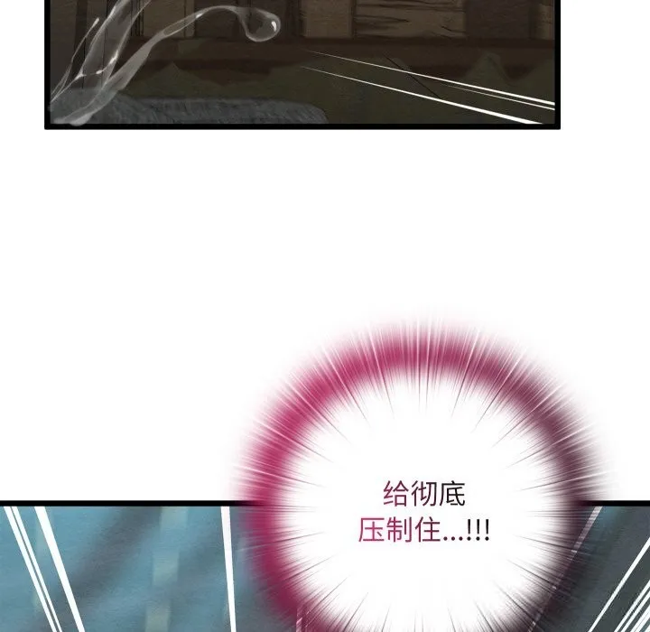 亲密宝鉴 第30話 第162页