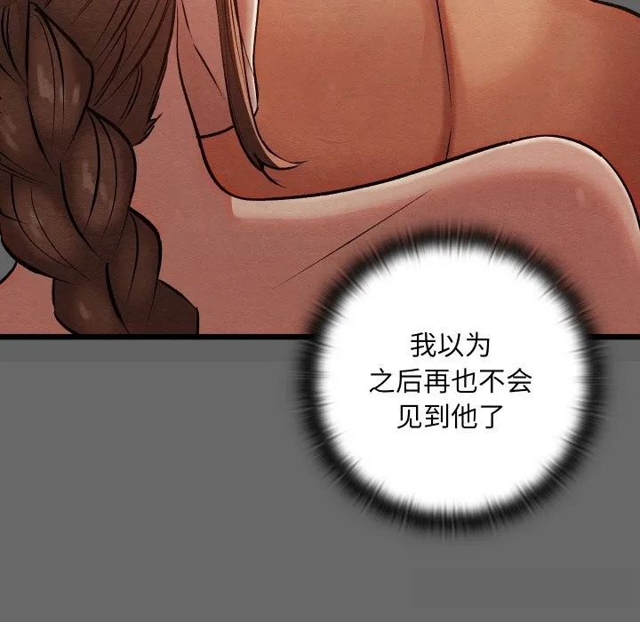 亲密宝鉴 第30話 第136页