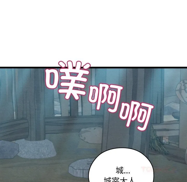 亲密宝鉴 第30話 第45页
