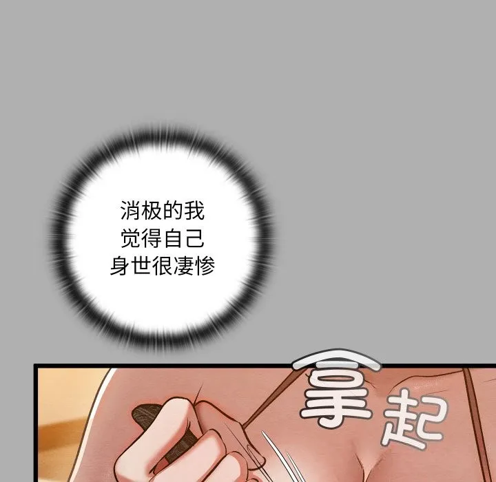 亲密宝鉴 第30話 第152页
