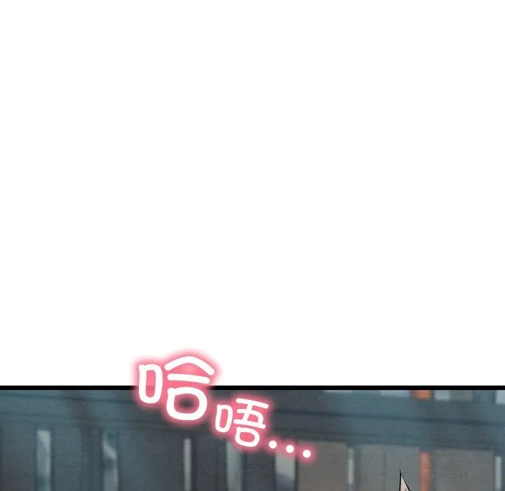 亲密宝鉴 第30話 第41页