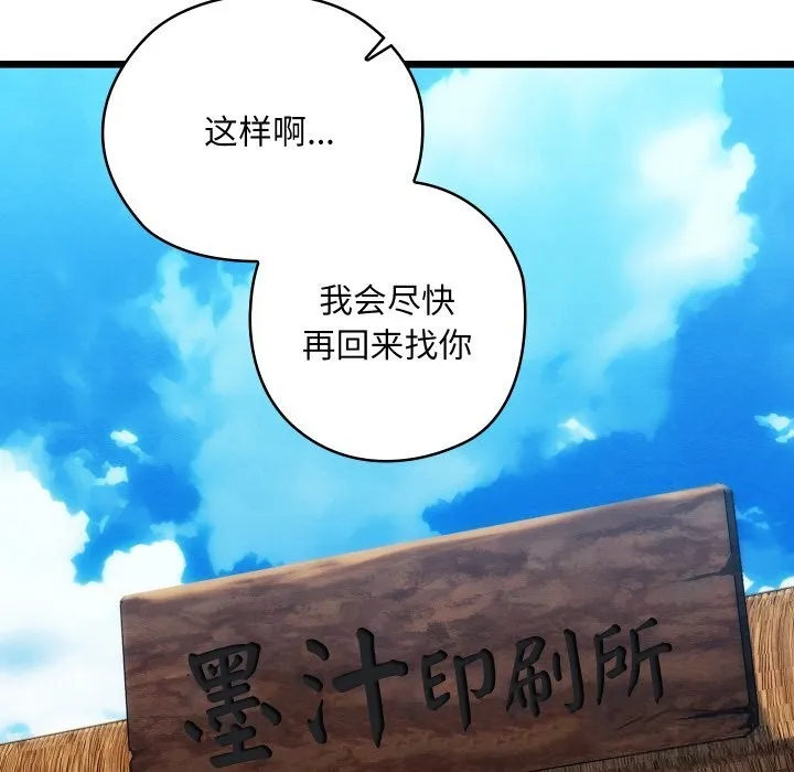 亲密宝鉴 第30話 第36页