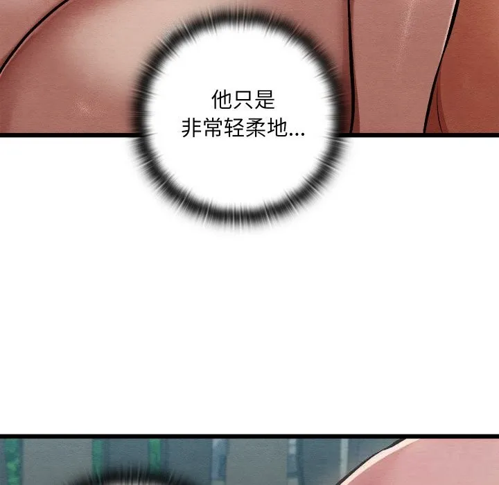 亲密宝鉴 第30話 第65页