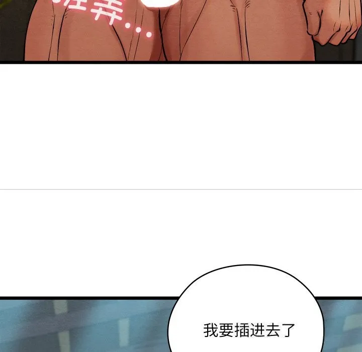 亲密宝鉴 第30話 第170页
