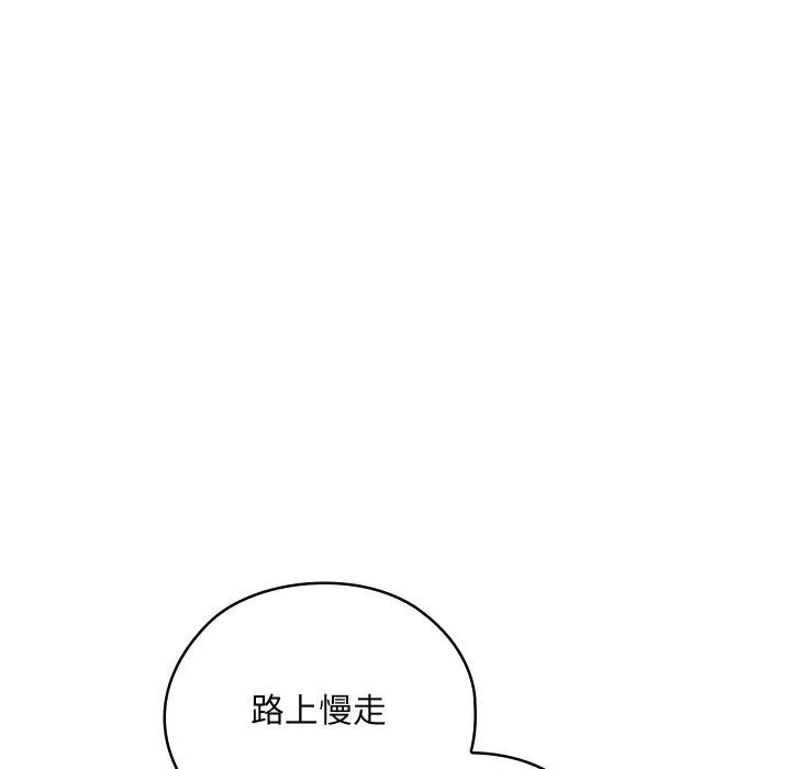 亲密宝鉴 第21話 第141页