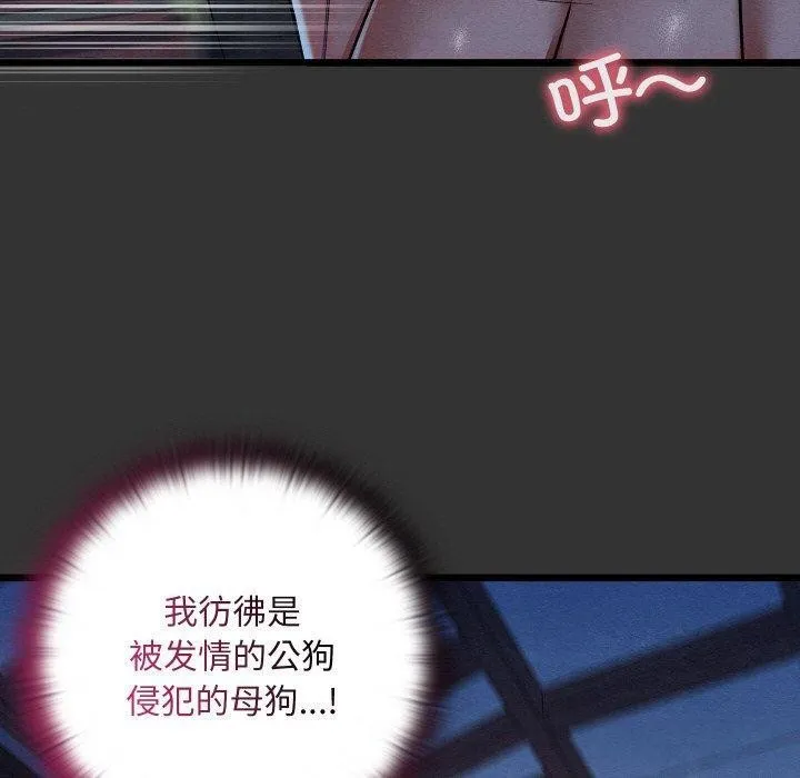 亲密宝鉴 第21話 第40页