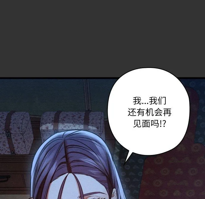 亲密宝鉴 第21話 第108页