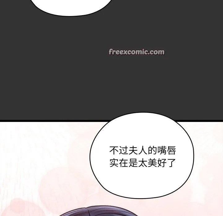 亲密宝鉴 第21話 第97页