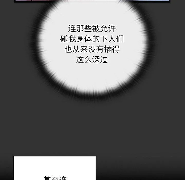 亲密宝鉴 第21話 第35页