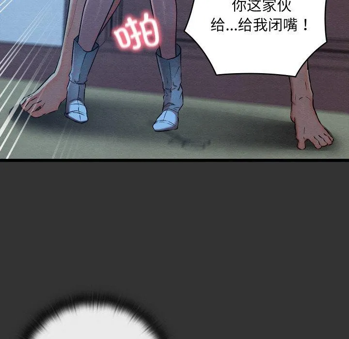 亲密宝鉴 第21話 第31页