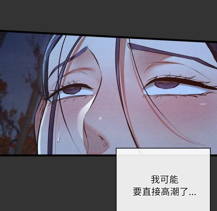 亲密宝鉴 第21話 第50页