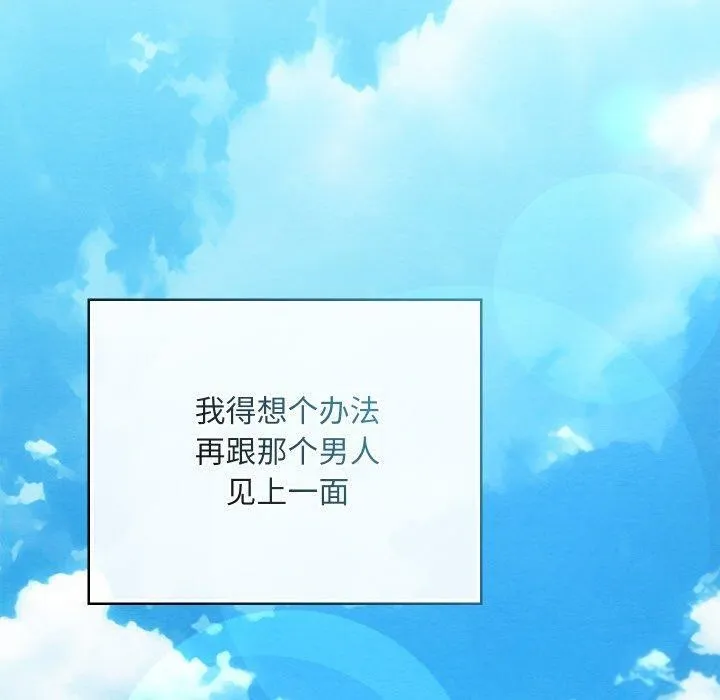 亲密宝鉴 第21話 第158页