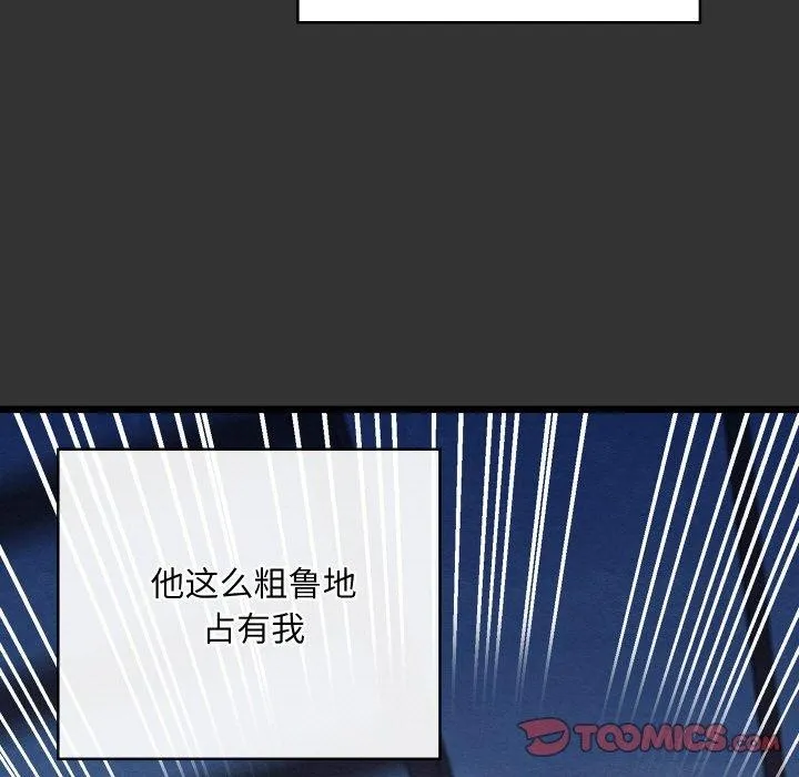 亲密宝鉴 第21話 第47页