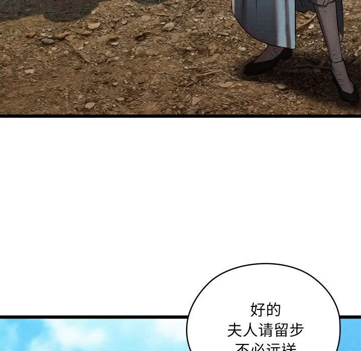 亲密宝鉴 第21話 第144页