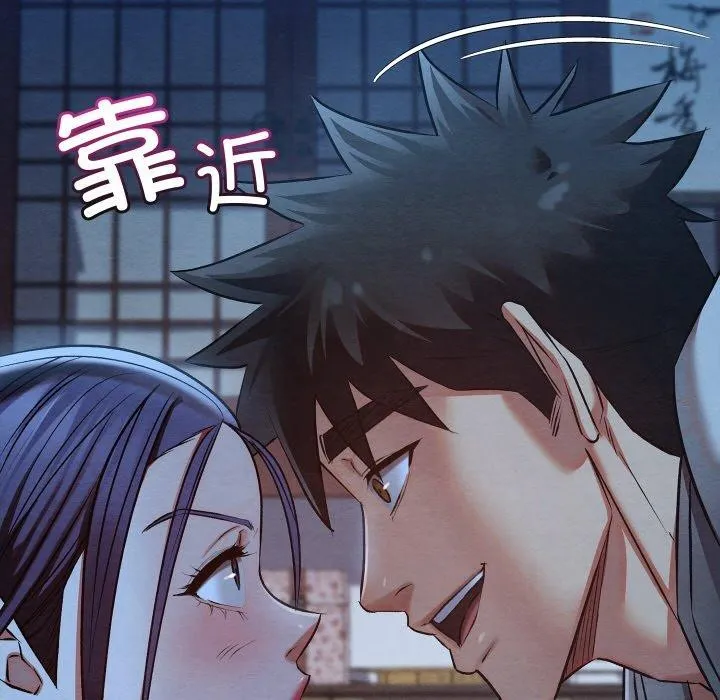 亲密宝鉴 第21話 第104页