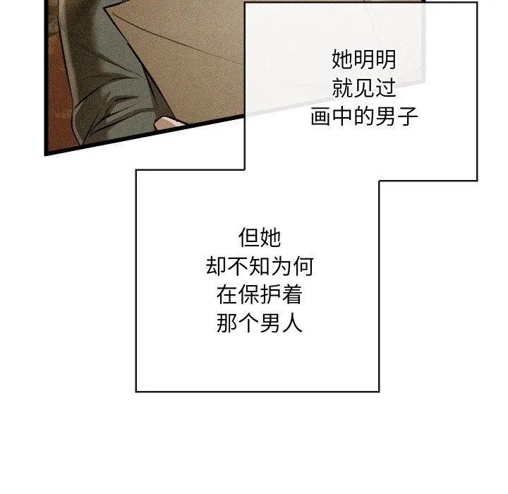 亲密宝鉴 第21話 第153页