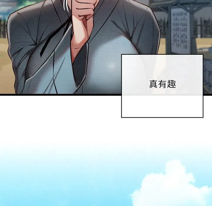 亲密宝鉴 第21話 第157页