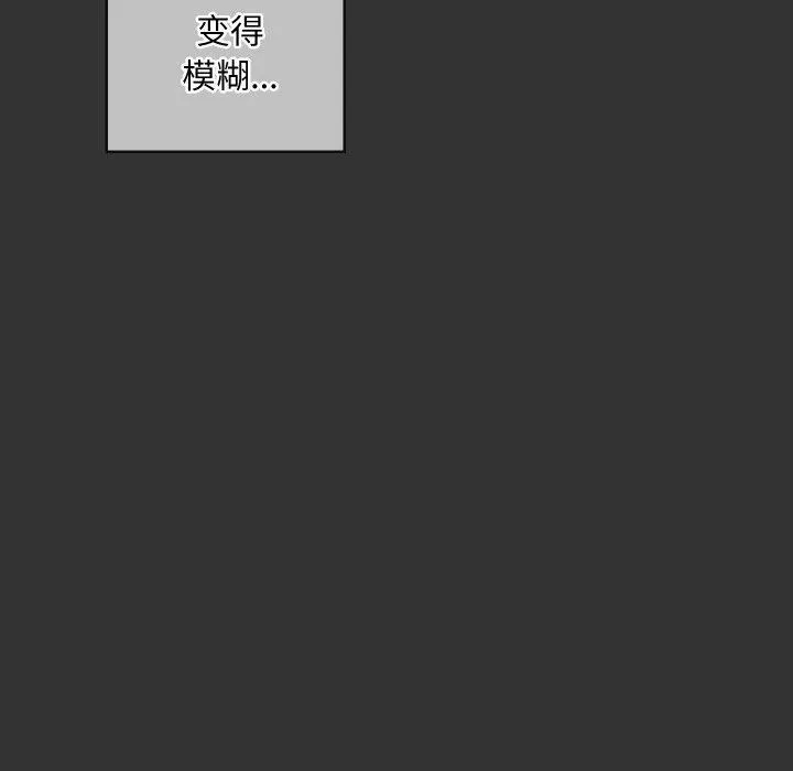 亲密宝鉴 第21話 第88页