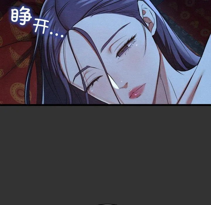 亲密宝鉴 第21話 第90页