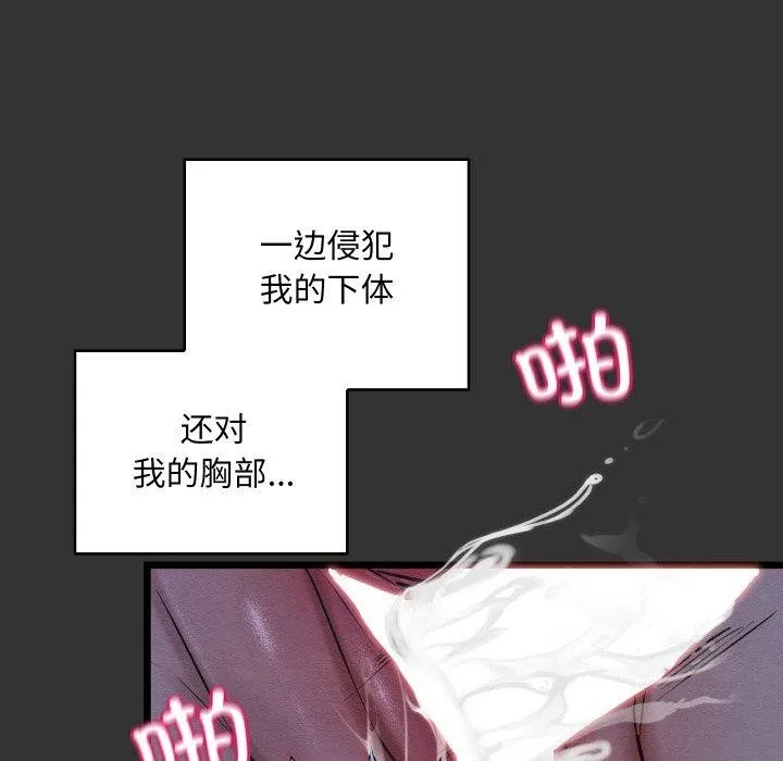 亲密宝鉴 第21話 第44页