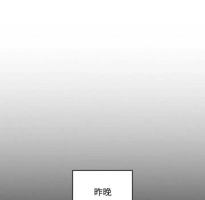 亲密宝鉴 第21話 第20页