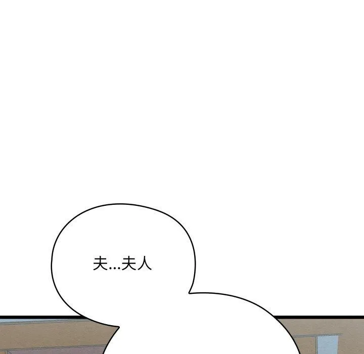 亲密宝鉴 第20話 第13页
