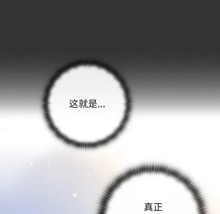 亲密宝鉴 第20話 第134页