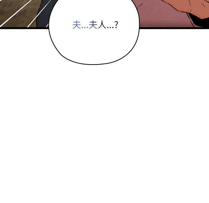 亲密宝鉴 第20話 第22页
