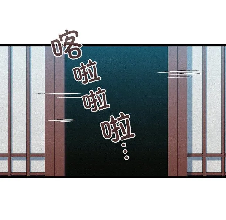 亲密宝鉴 第20話 第19页