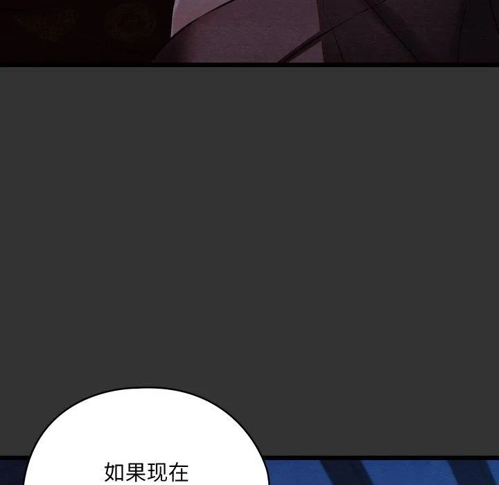 亲密宝鉴 第20話 第46页