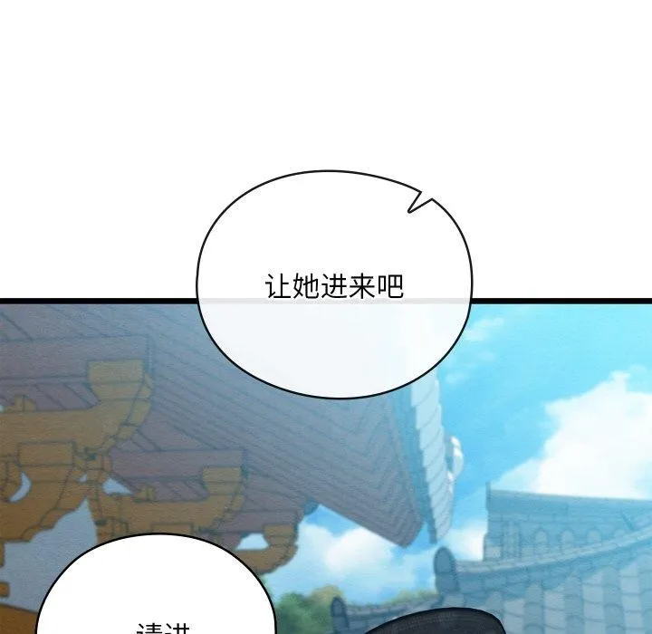亲密宝鉴 第20話 第16页