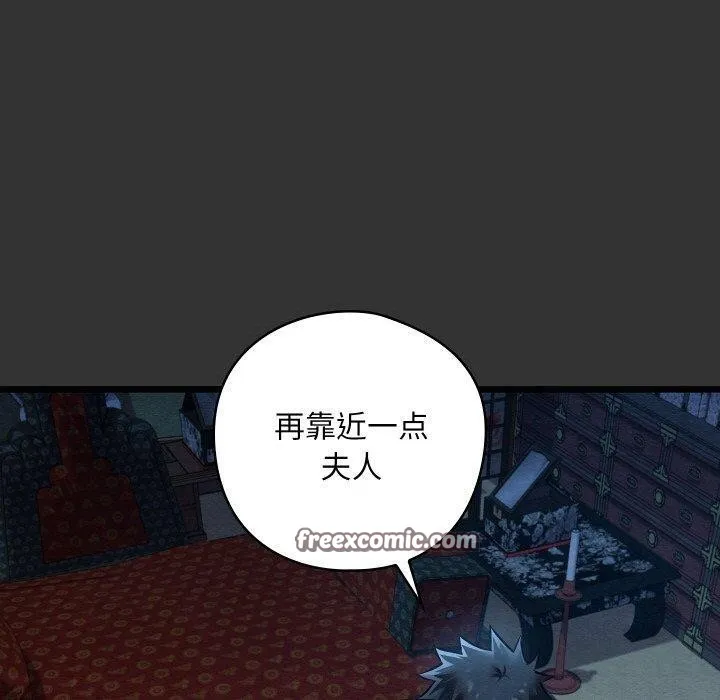亲密宝鉴 第20話 第70页