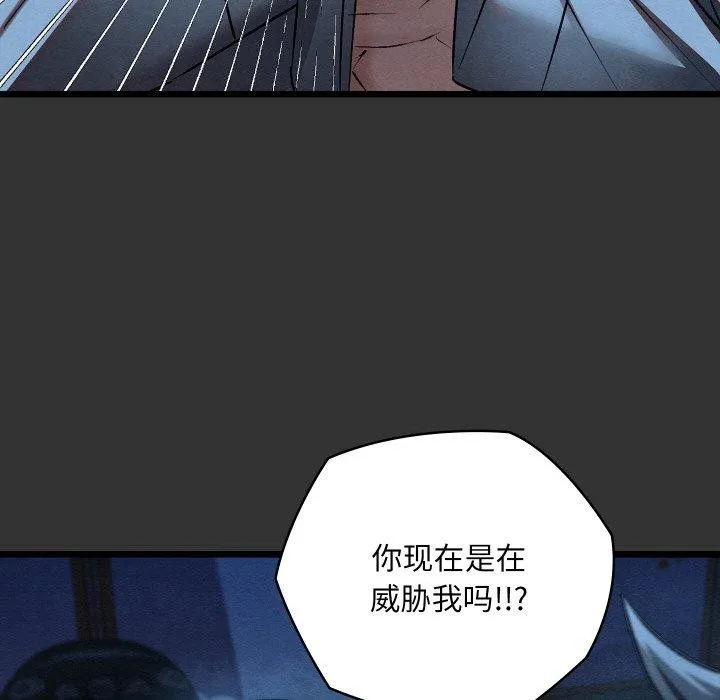 亲密宝鉴 第20話 第53页