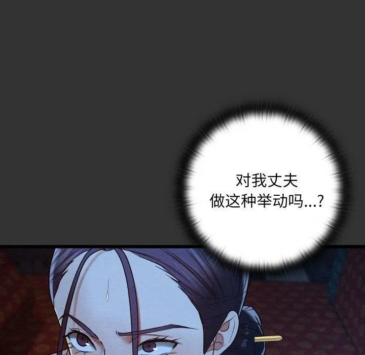 亲密宝鉴 第20話 第164页