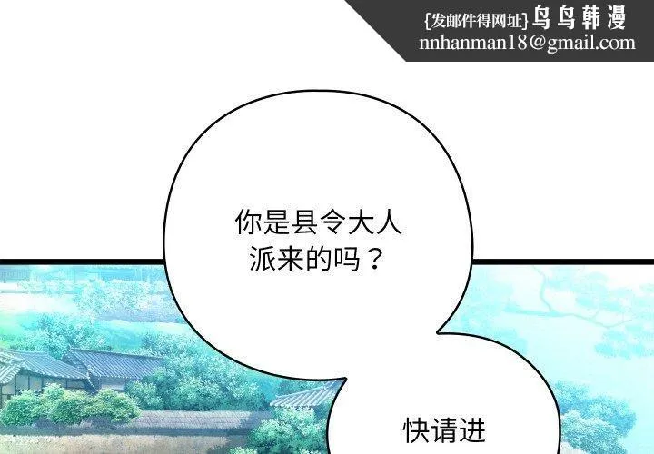 亲密宝鉴 第20話 第1页