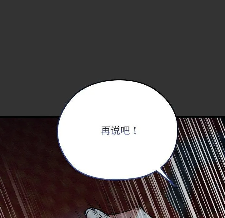亲密宝鉴 第20話 第122页