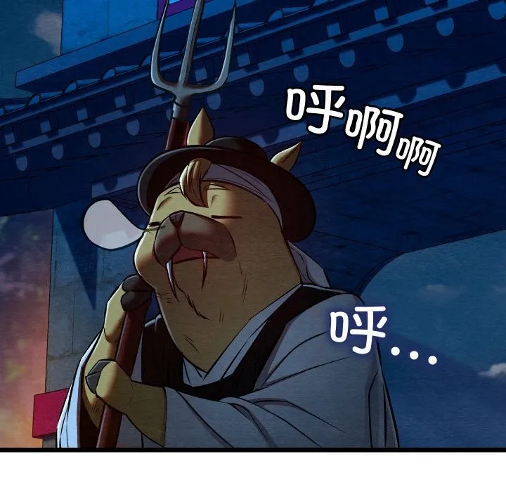 亲密宝鉴 第38話 第105页