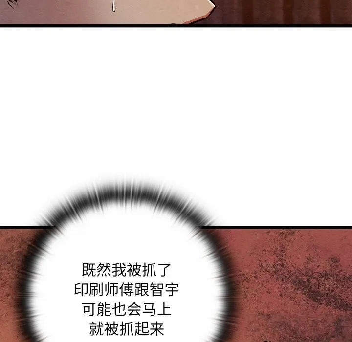 亲密宝鉴 第38話 第11页