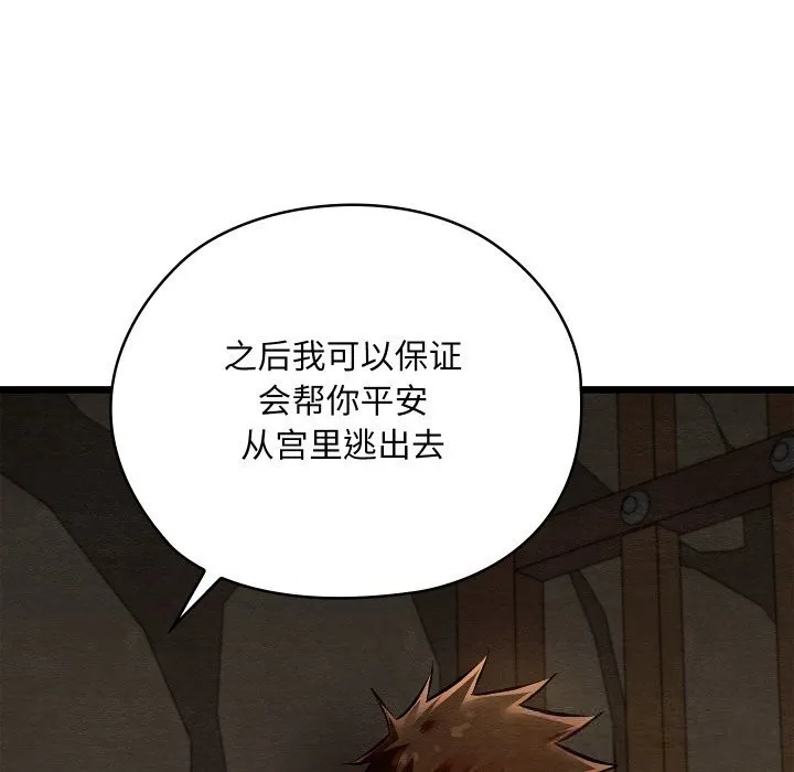 亲密宝鉴 第38話 第134页