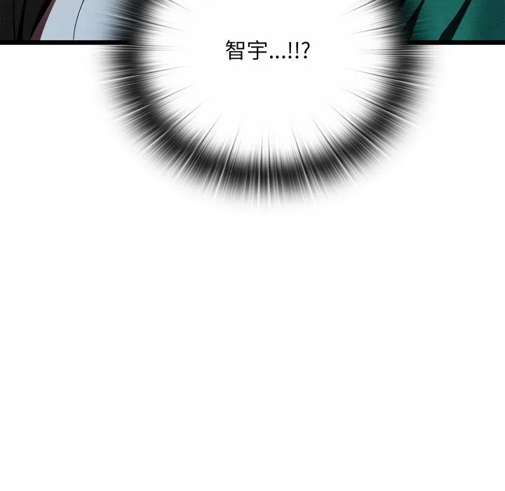 亲密宝鉴 第38話 第40页
