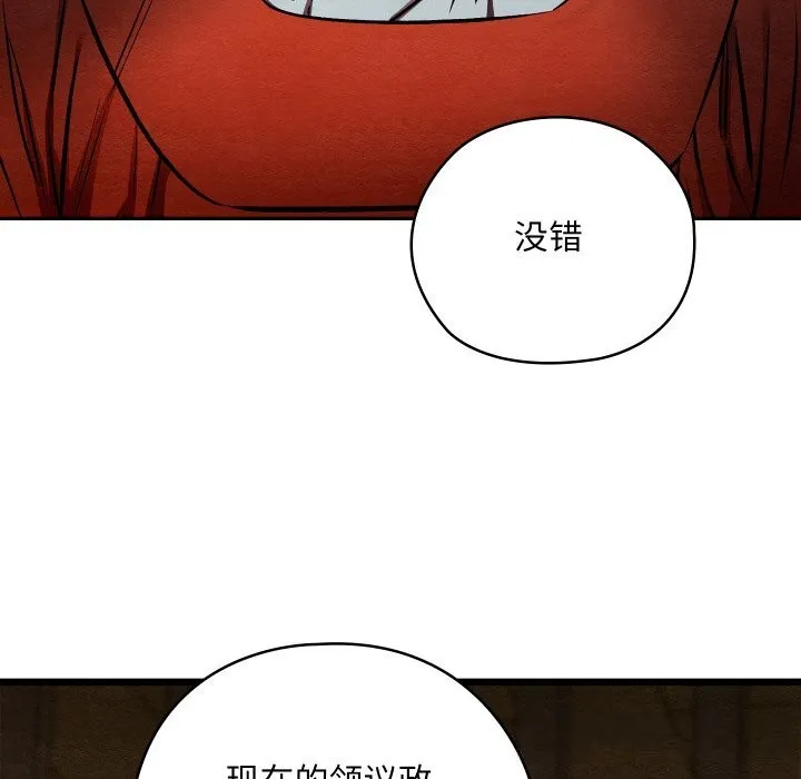 亲密宝鉴 第38話 第112页