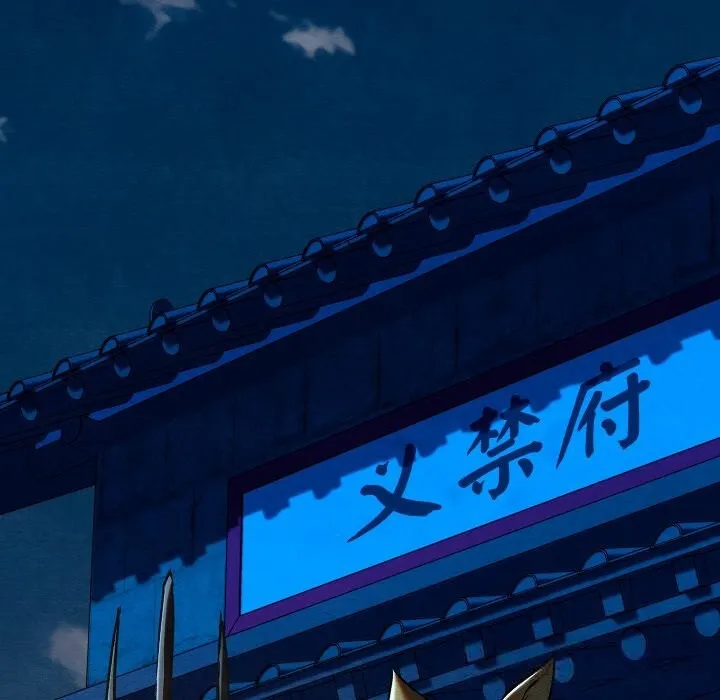 亲密宝鉴 第38話 第44页