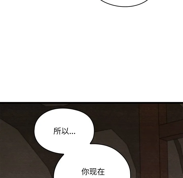 亲密宝鉴 第38話 第127页