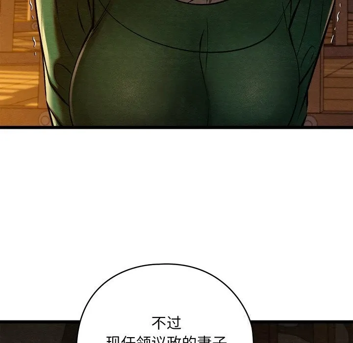 亲密宝鉴 第38話 第115页