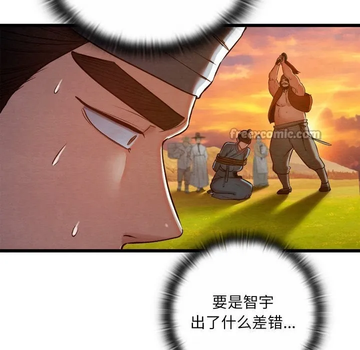 亲密宝鉴 第38話 第14页
