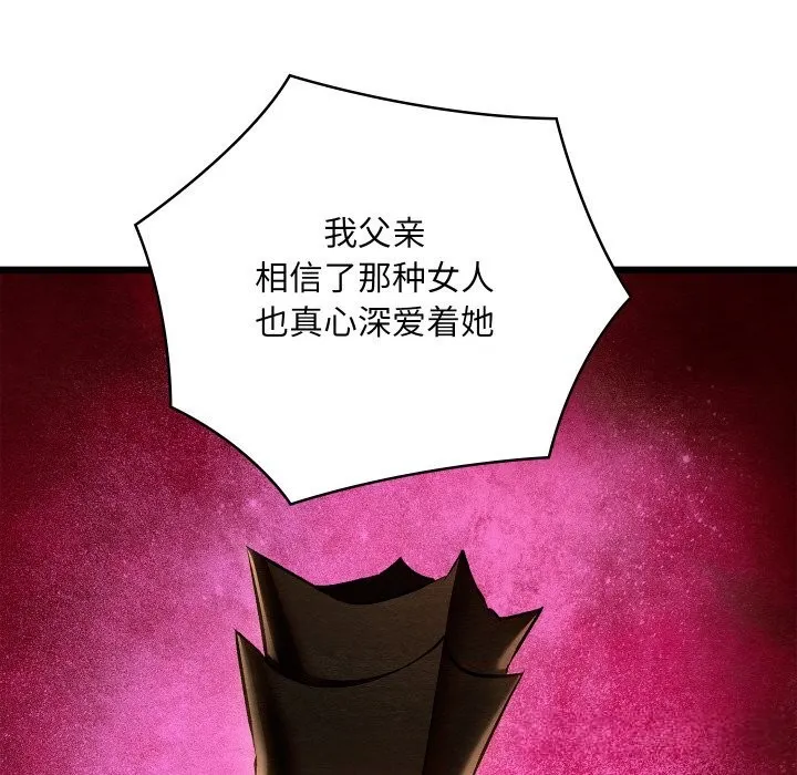 亲密宝鉴 第38話 第120页