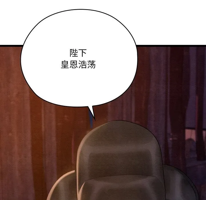 亲密宝鉴 第38話 第38页