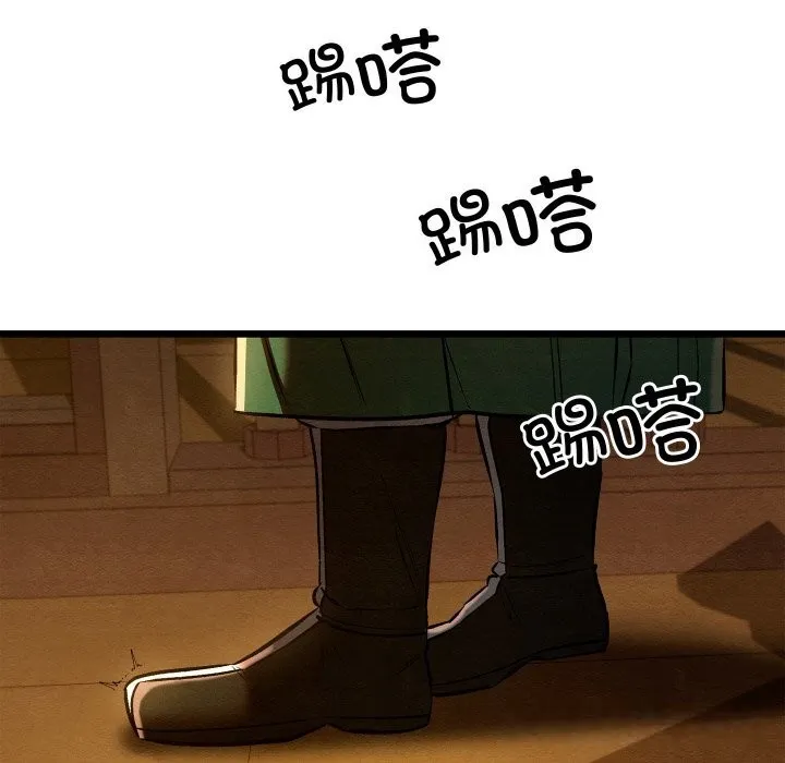 亲密宝鉴 第38話 第59页